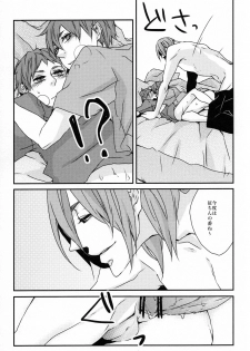 [GUZ (Okami Hazuki)] Ni hiki no neko to Ookami-san (Kuroko no Basuke) - page 16