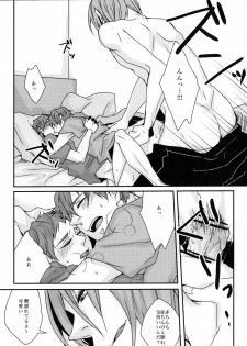 [GUZ (Okami Hazuki)] Ni hiki no neko to Ookami-san (Kuroko no Basuke) - page 17
