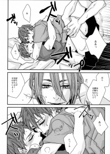 [GUZ (Okami Hazuki)] Ni hiki no neko to Ookami-san (Kuroko no Basuke) - page 21