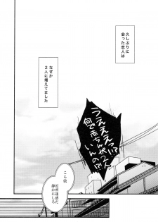 [GUZ (Okami Hazuki)] Ni hiki no neko to Ookami-san (Kuroko no Basuke) - page 4