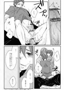 [GUZ (Okami Hazuki)] Ni hiki no neko to Ookami-san (Kuroko no Basuke) - page 14