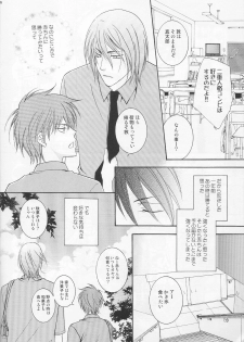 (C84) [B.S CO; (Aozora Aoi)] Atsushi-kun no Suki na Mono (Kuroko no Basuke) - page 5