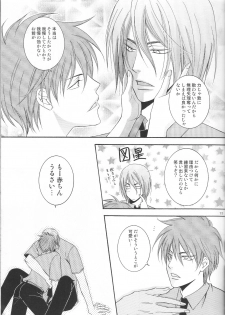 (C84) [B.S CO; (Aozora Aoi)] Atsushi-kun no Suki na Mono (Kuroko no Basuke) - page 12