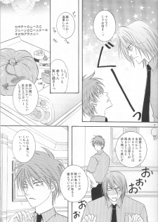 (C84) [B.S CO; (Aozora Aoi)] Atsushi-kun no Suki na Mono (Kuroko no Basuke) - page 8