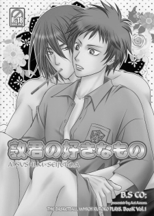 (C84) [B.S CO; (Aozora Aoi)] Atsushi-kun no Suki na Mono (Kuroko no Basuke) - page 3