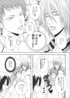 (C84) [B.S CO; (Aozora Aoi)] Atsushi-kun no Suki na Mono (Kuroko no Basuke) - page 26