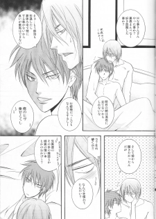 (C84) [B.S CO; (Aozora Aoi)] Atsushi-kun no Suki na Mono (Kuroko no Basuke) - page 18