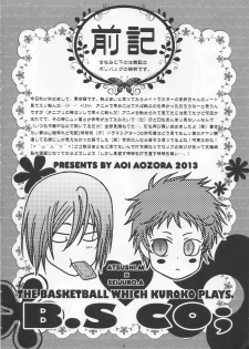 (C84) [B.S CO; (Aozora Aoi)] Atsushi-kun no Suki na Mono (Kuroko no Basuke) - page 2