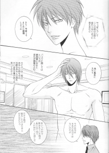 (C84) [B.S CO; (Aozora Aoi)] Atsushi-kun no Suki na Mono (Kuroko no Basuke) - page 20