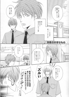 (C84) [B.S CO; (Aozora Aoi)] Atsushi-kun no Suki na Mono (Kuroko no Basuke) - page 4