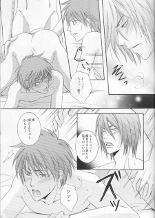 (C84) [B.S CO; (Aozora Aoi)] Atsushi-kun no Suki na Mono (Kuroko no Basuke) - page 16