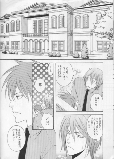 (C84) [B.S CO; (Aozora Aoi)] Atsushi-kun no Suki na Mono (Kuroko no Basuke) - page 7