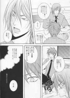(C84) [B.S CO; (Aozora Aoi)] Atsushi-kun no Suki na Mono (Kuroko no Basuke) - page 9