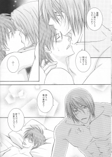 (C84) [B.S CO; (Aozora Aoi)] Atsushi-kun no Suki na Mono (Kuroko no Basuke) - page 13