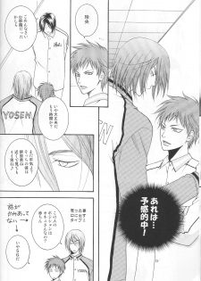 (C84) [B.S CO; (Aozora Aoi)] Atsushi-kun no Suki na Mono (Kuroko no Basuke) - page 25