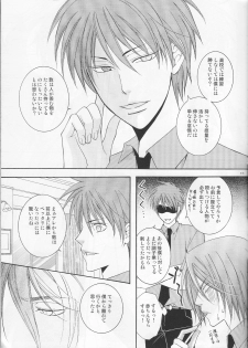 (C84) [B.S CO; (Aozora Aoi)] Atsushi-kun no Suki na Mono (Kuroko no Basuke) - page 10
