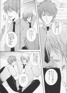 (C84) [B.S CO; (Aozora Aoi)] Atsushi-kun no Suki na Mono (Kuroko no Basuke) - page 11