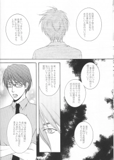 (C84) [B.S CO; (Aozora Aoi)] Atsushi-kun no Suki na Mono (Kuroko no Basuke) - page 21