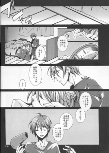 [奇械帝都 (Kobayashi Kunoki)] 鍋の底、がらが2 (Kuroko no Basuke) - page 26