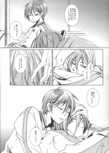 [奇械帝都 (Kobayashi Kunoki)] 鍋の底、がらが2 (Kuroko no Basuke) - page 19