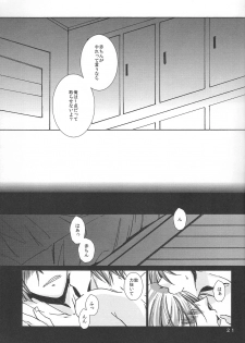 [奇械帝都 (Kobayashi Kunoki)] 鍋の底、がらが2 (Kuroko no Basuke) - page 21