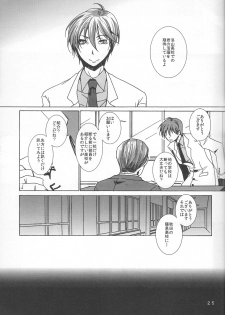 [奇械帝都 (Kobayashi Kunoki)] 鍋の底、がらが2 (Kuroko no Basuke) - page 25