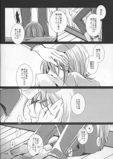 [奇械帝都 (Kobayashi Kunoki)] 鍋の底、がらが2 (Kuroko no Basuke) - page 28