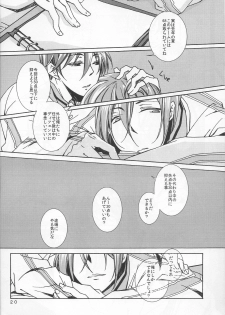 [奇械帝都 (Kobayashi Kunoki)] 鍋の底、がらが2 (Kuroko no Basuke) - page 20