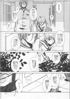 [奇械帝都 (Kobayashi Kunoki)] 鍋の底、がらが2 (Kuroko no Basuke) - page 4