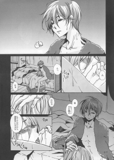 [奇械帝都 (Kobayashi Kunoki)] 鍋の底、がらが2 (Kuroko no Basuke) - page 7