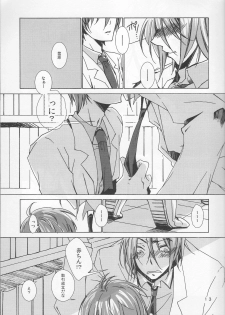 [奇械帝都 (Kobayashi Kunoki)] 鍋の底、がらが2 (Kuroko no Basuke) - page 13