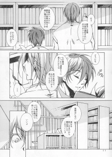 [奇械帝都 (Kobayashi Kunoki)] 鍋の底、がらが2 (Kuroko no Basuke) - page 11