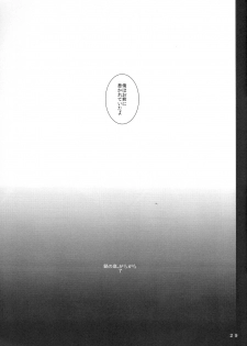 [奇械帝都 (Kobayashi Kunoki)] 鍋の底、がらが2 (Kuroko no Basuke) - page 29