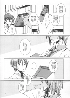 [奇械帝都 (Kobayashi Kunoki)] 鍋の底、がらが2 (Kuroko no Basuke) - page 12