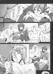 [奇械帝都 (Kobayashi Kunoki)] 鍋の底、がらが2 (Kuroko no Basuke) - page 27