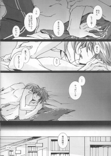 [奇械帝都 (Kobayashi Kunoki)] 鍋の底、がらが2 (Kuroko no Basuke) - page 10