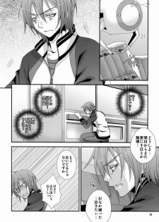 (C82) [VALIANT (Shijima Kiri)] Dakara Ore wa, H ga Dekinai. (Kuroko no Basuke) - page 9