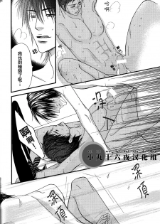 [Mix Juice] Shirushi (Kuroko no Basuke) [Chinese] - page 13