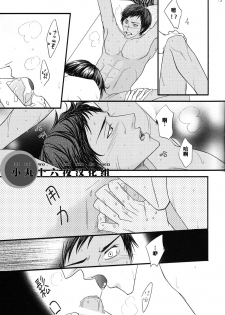 [Mix Juice] Shirushi (Kuroko no Basuke) [Chinese] - page 12