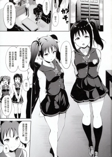 (COMIC1☆11) [Ringoya (Alp)] TRANCE CONTROL (Love Live! Sunshine!!) [Chinese] [塔布里斯個人漢化] - page 3