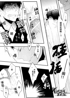 (GOOD COMIC CITY 19) [cccheese (Mitsuki Sakura)] AoKa ga Toile de Naniyara Yatte Iru you desu. (Kuroko no Basuke) [Chinese] - page 16