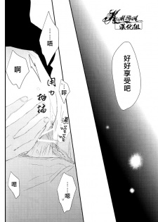 (GOOD COMIC CITY 19) [cccheese (Mitsuki Sakura)] AoKa ga Toile de Naniyara Yatte Iru you desu. (Kuroko no Basuke) [Chinese] - page 8