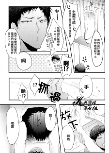 (GOOD COMIC CITY 19) [cccheese (Mitsuki Sakura)] AoKa ga Toile de Naniyara Yatte Iru you desu. (Kuroko no Basuke) [Chinese] - page 5