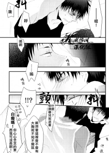 (GOOD COMIC CITY 19) [cccheese (Mitsuki Sakura)] AoKa ga Toile de Naniyara Yatte Iru you desu. (Kuroko no Basuke) [Chinese] - page 9