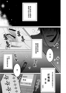 (Shadow Trickster 2) [2374 (御帝)] Call : Summon (Kuroko no Basuke) [Chinese] - page 2