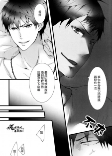 (SPARK7) [BALL:S (som)] Sex Wars (Kuroko no Basuke) [Chinese] - page 5