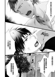 (SPARK7) [BALL:S (som)] Sex Wars (Kuroko no Basuke) [Chinese] - page 3