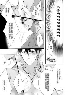 (SPARK7) [BALL:S (som)] Sex Wars (Kuroko no Basuke) [Chinese] - page 12