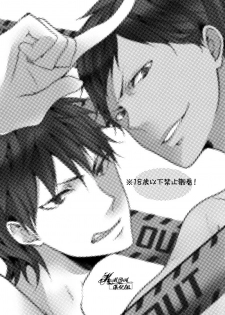 (SPARK7) [BALL:S (som)] Sex Wars (Kuroko no Basuke) [Chinese] - page 2