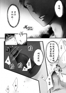 (SPARK7) [BALL:S (som)] Sex Wars (Kuroko no Basuke) [Chinese] - page 13